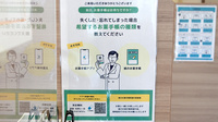 メープル薬局の電子お薬手帳対応