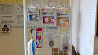 メープル薬局の雑貨品