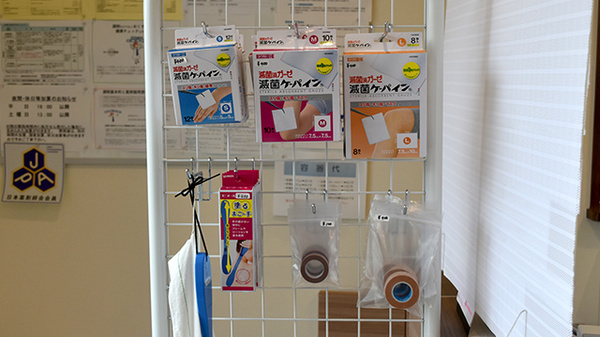 メープル薬局の雑貨品