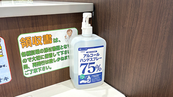 クスリのアオキ安土薬局の感染予防対策