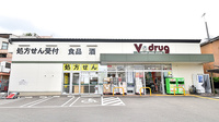 V･drug　太子道薬局の外観
