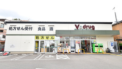 V･drug　太子道薬局の外観