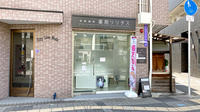 薬局リリタスの外観