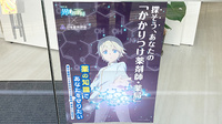 薬局リリタスのかかりつけ薬局対応