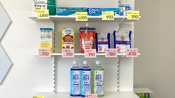薬局リリタスの雑貨品