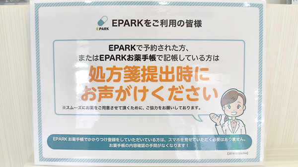 ネット受付対応