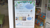 ルナ薬局 かやしま店の在宅対応