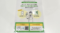 ルナ薬局 かやしま店の電子お薬手帳対応