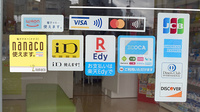 ルナ薬局 かやしま店のクレカ/電子マネー対応