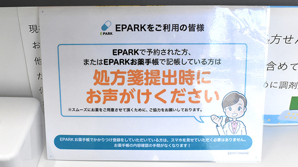 ネット受付対応