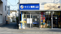 ウイン薬局小田急相模原店の外観
