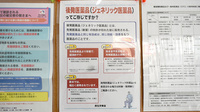 ウイン薬局小田急相模原店のジェネリック対応
