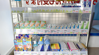 ウイン薬局小田急相模原店の一般医薬品