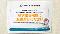 スマイルちじま薬局のネット受付対応