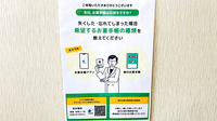 スマイルちじま薬局の電子お薬手帳対応