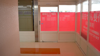湘南台メグ薬局駅前店の入口