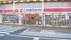 ココカラファイン薬局　大森駅前店の外観