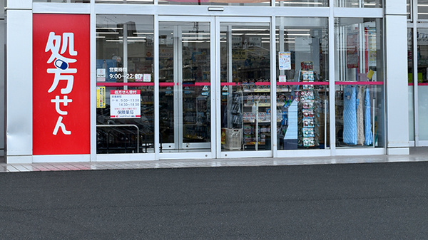 ココカラファイン薬局　阿児店の入口