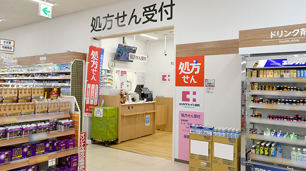ココカラファイン薬局　阿児店の入口