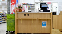 ココカラファイン薬局　阿児店の受付/カウンター