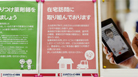 ココカラファイン薬局　阿児店の在宅対応