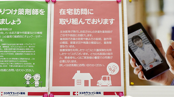 ココカラファイン薬局　阿児店の在宅対応
