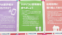 ココカラファイン薬局　阿児店のかかりつけ薬局対応