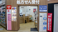 ココカラファイン薬局　春吉店の入口