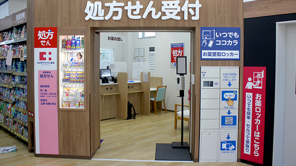 ココカラファイン薬局　春吉店の入口