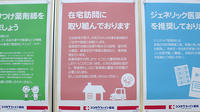 ココカラファイン薬局　春吉店の在宅対応