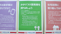 ココカラファイン薬局　春吉店のかかりつけ薬局対応