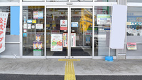 セキ薬局　武蔵高萩店の入口
