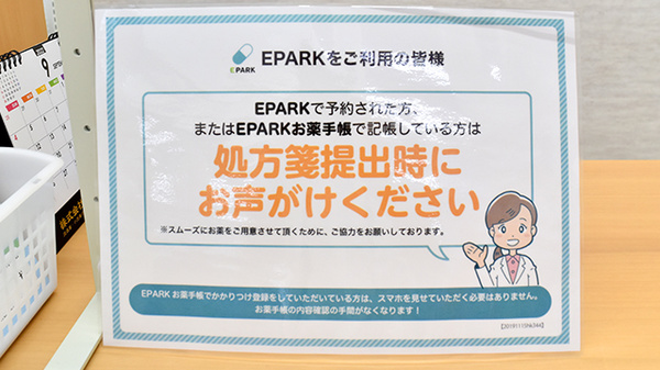 ネット受付対応