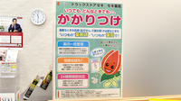 セキ薬局　武蔵高萩店のかかりつけ薬局対応