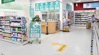 ドラッグセイムス 日高原宿薬局の入口