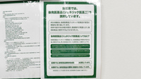ドラッグセイムス 日高原宿薬局のジェネリック対応
