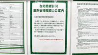 ドラッグセイムス 日高原宿薬局の在宅対応