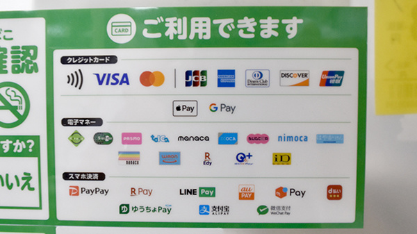 ドラッグセイムス 日高原宿薬局のクレカ/電子マネー/スマホ決済対応