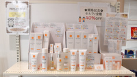 中央薬局　つくば下広岡店の化粧品