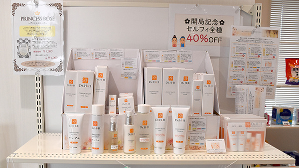 中央薬局　つくば下広岡店の化粧品