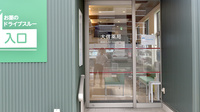 大信薬局舞松原店の入口