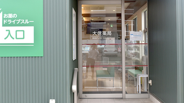大信薬局舞松原店の入口