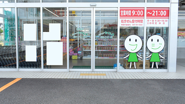 ドラッグセイムス　松山インター薬局の入口