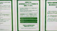 ドラッグセイムス　松山インター薬局のジェネリック対応