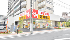 スギ薬局　赤羽南店の外観