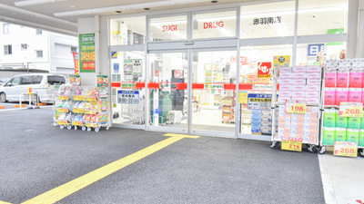 スギ薬局　赤羽南店の入口