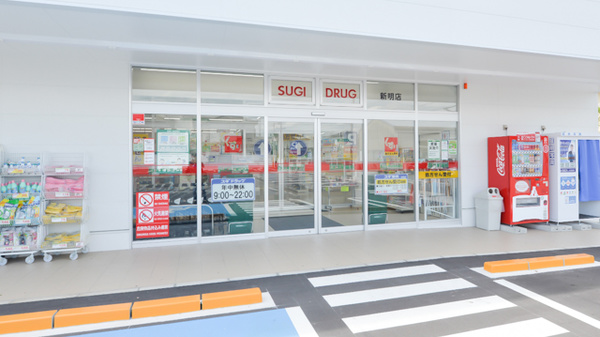スギ薬局 新明店の入口