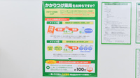 スギ薬局 新明店のかかりつけ薬局対応