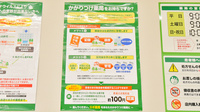 スギ薬局　北里店のかかりつけ薬局対応