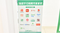 スギ薬局　北里店のスマホ決済対応